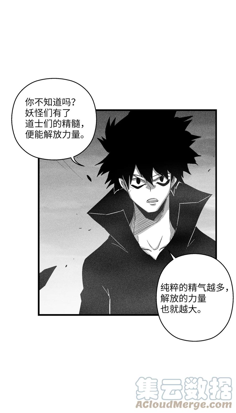 降兽至尊韩漫全集-090 我去消灭他的身体无删减无遮挡章节图片 