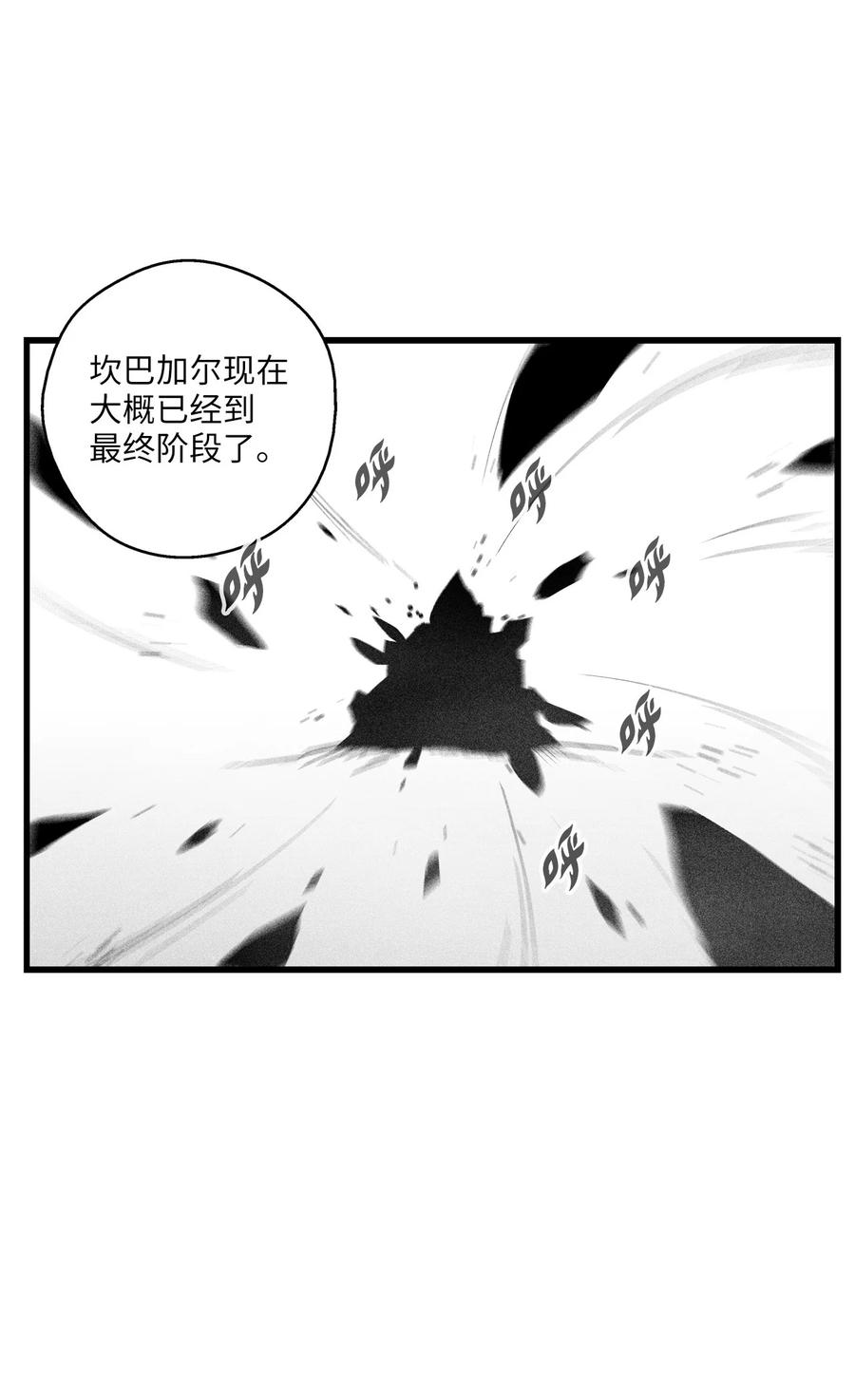 降兽至尊韩漫全集-090 我去消灭他的身体无删减无遮挡章节图片 