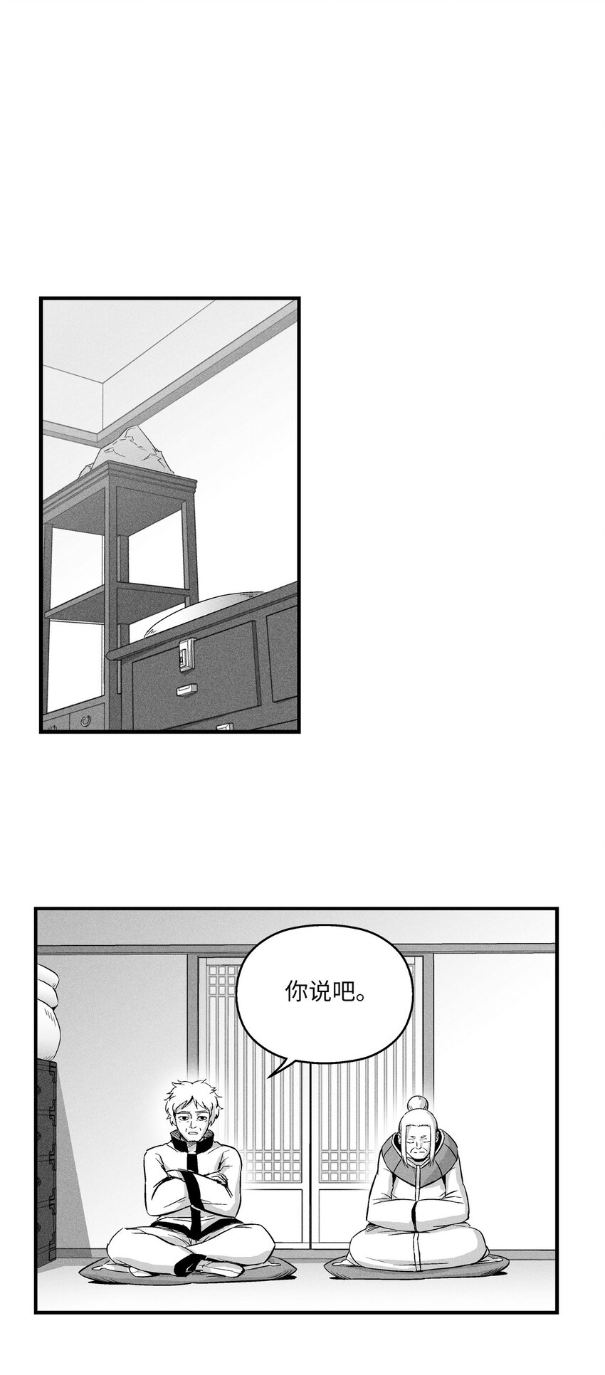降兽至尊韩漫全集-010 不畏艰险的信念无删减无遮挡章节图片 