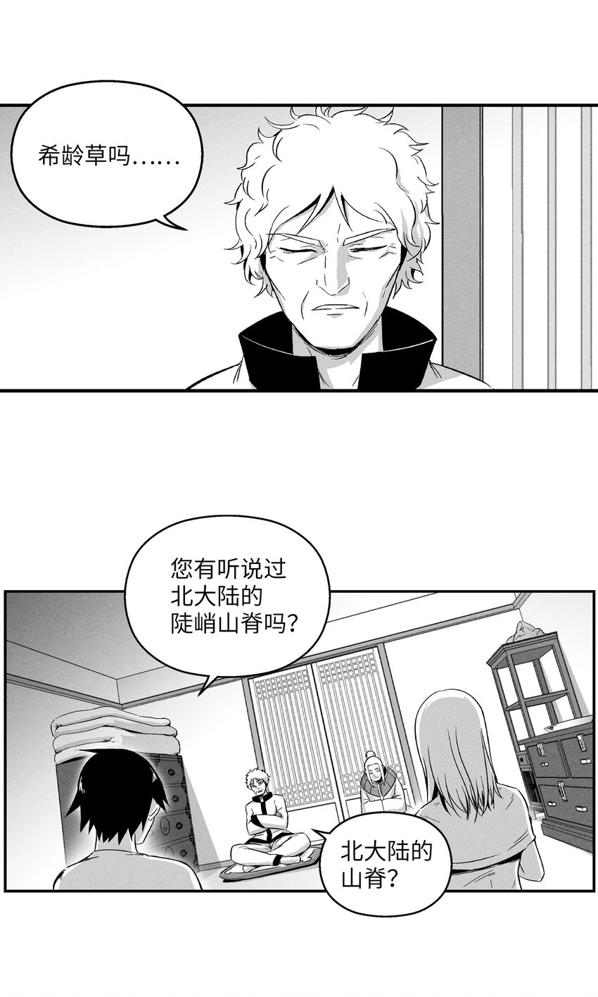 降兽至尊韩漫全集-010 不畏艰险的信念无删减无遮挡章节图片 