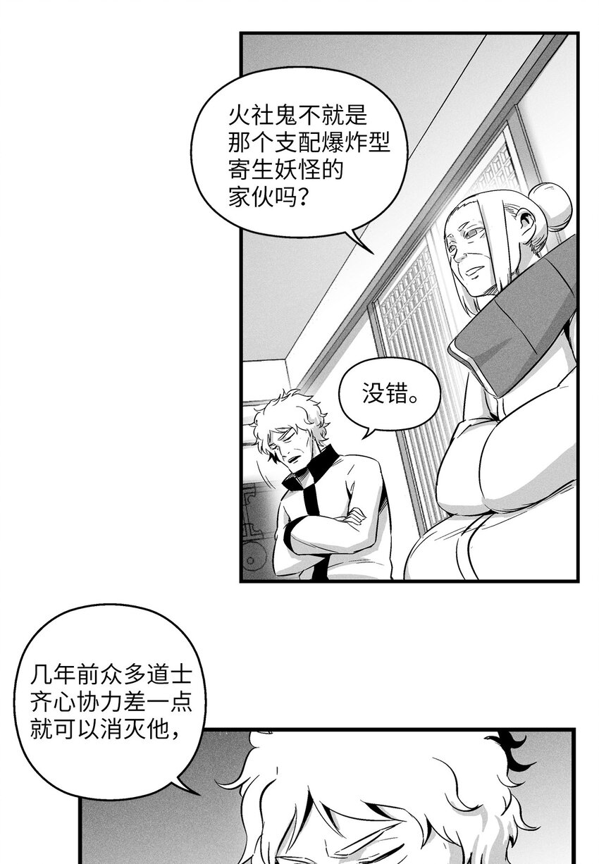 降兽至尊韩漫全集-010 不畏艰险的信念无删减无遮挡章节图片 