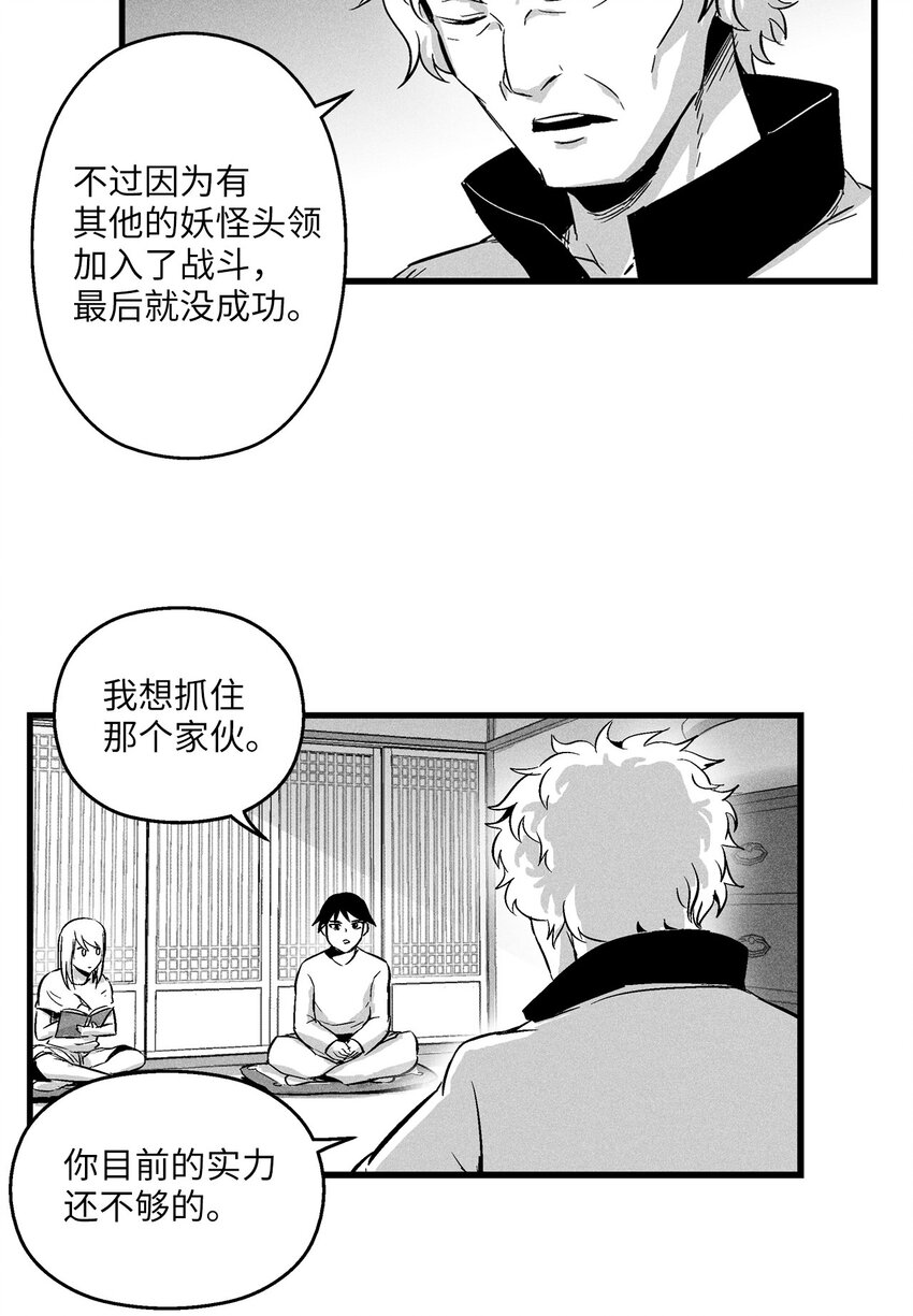 降兽至尊韩漫全集-010 不畏艰险的信念无删减无遮挡章节图片 