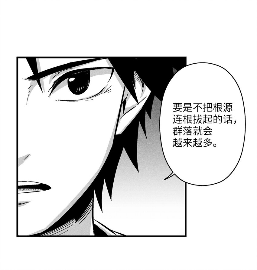 降兽至尊韩漫全集-010 不畏艰险的信念无删减无遮挡章节图片 
