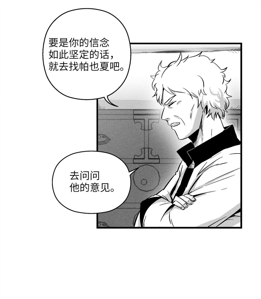 降兽至尊韩漫全集-010 不畏艰险的信念无删减无遮挡章节图片 