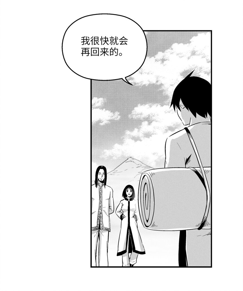 降兽至尊韩漫全集-010 不畏艰险的信念无删减无遮挡章节图片 