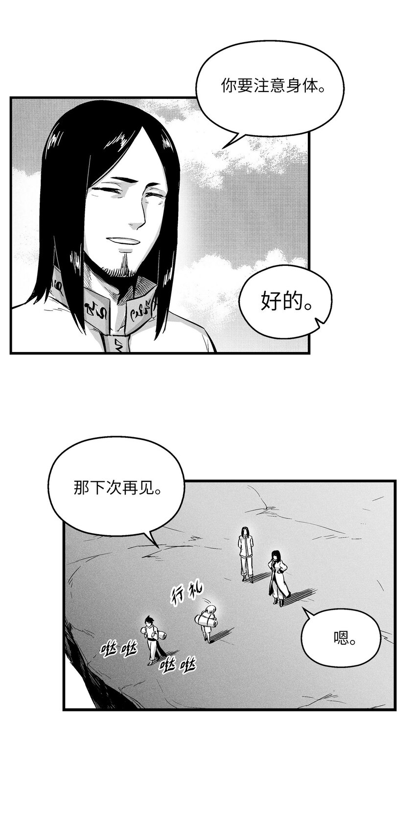 降兽至尊韩漫全集-010 不畏艰险的信念无删减无遮挡章节图片 