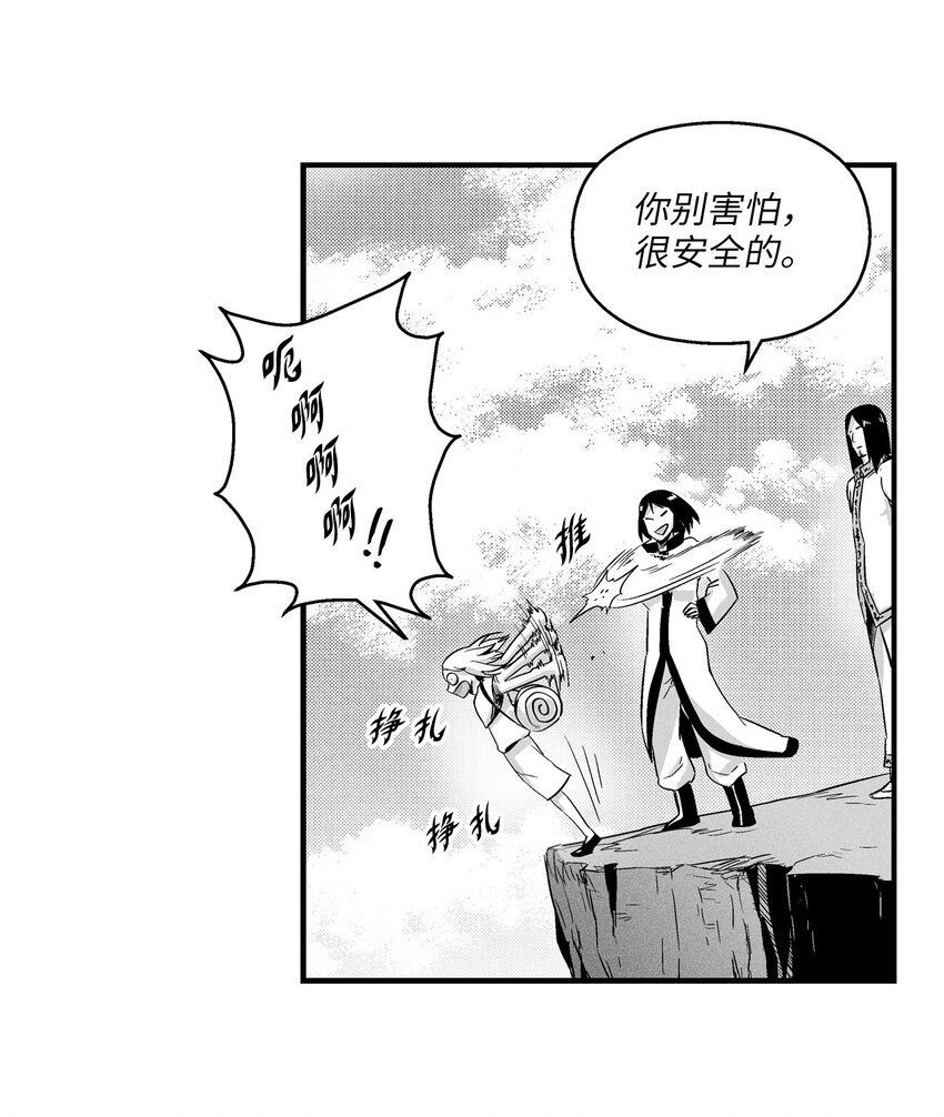 降兽至尊韩漫全集-010 不畏艰险的信念无删减无遮挡章节图片 