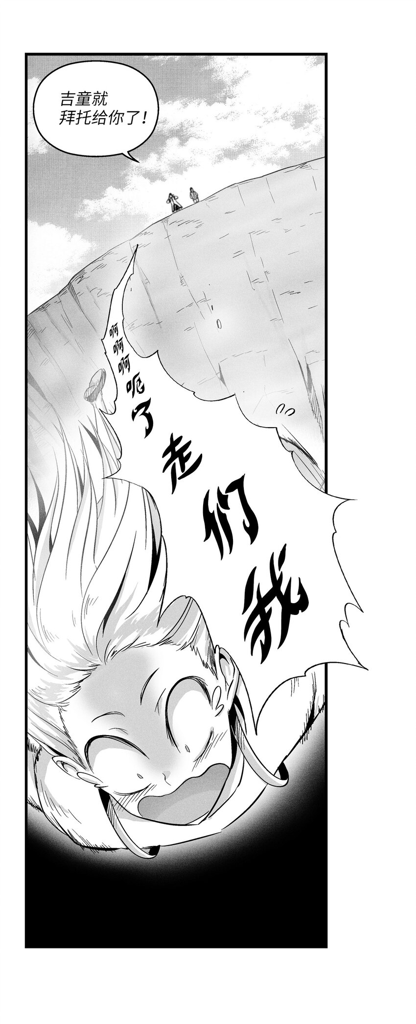 降兽至尊韩漫全集-010 不畏艰险的信念无删减无遮挡章节图片 