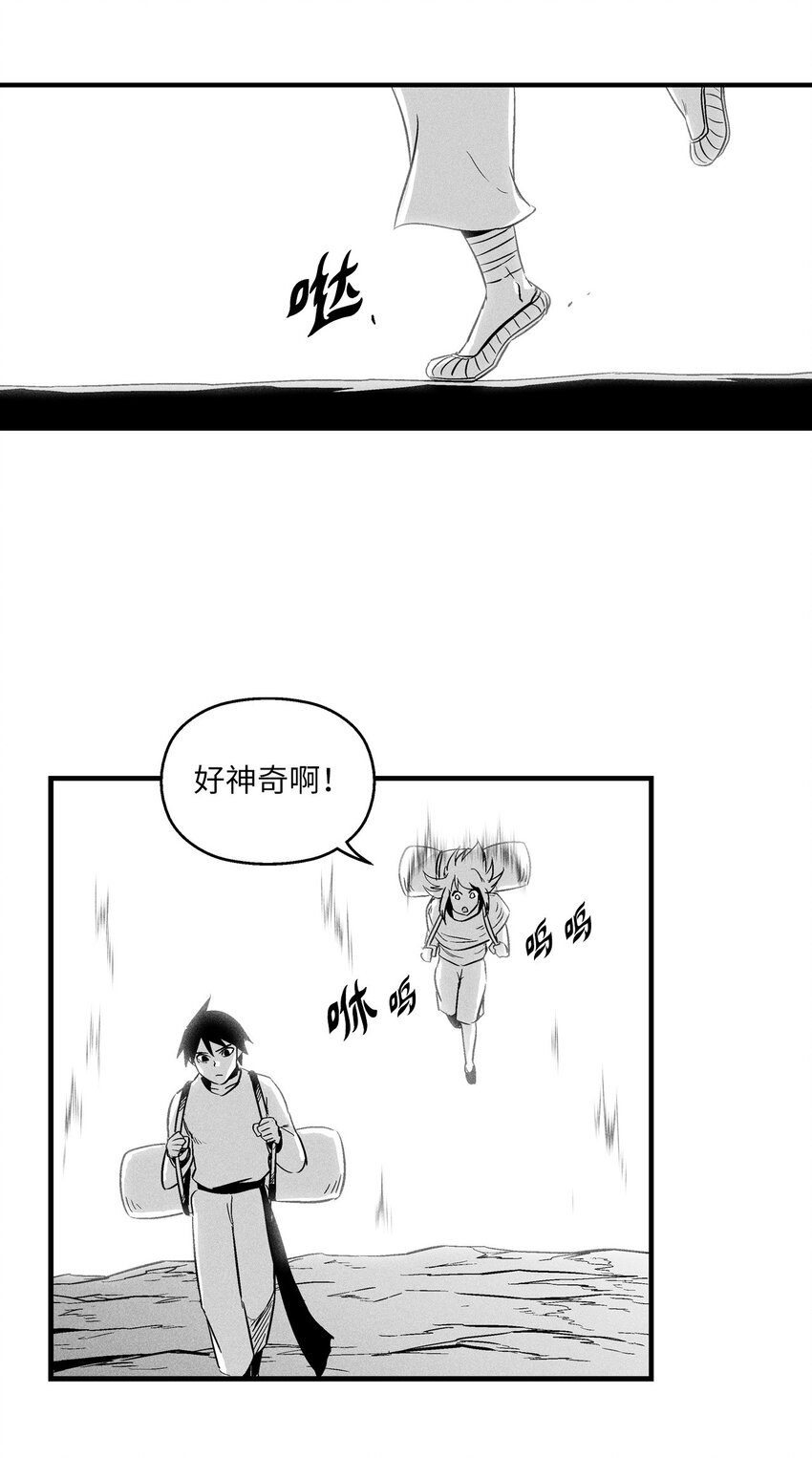 降兽至尊韩漫全集-010 不畏艰险的信念无删减无遮挡章节图片 