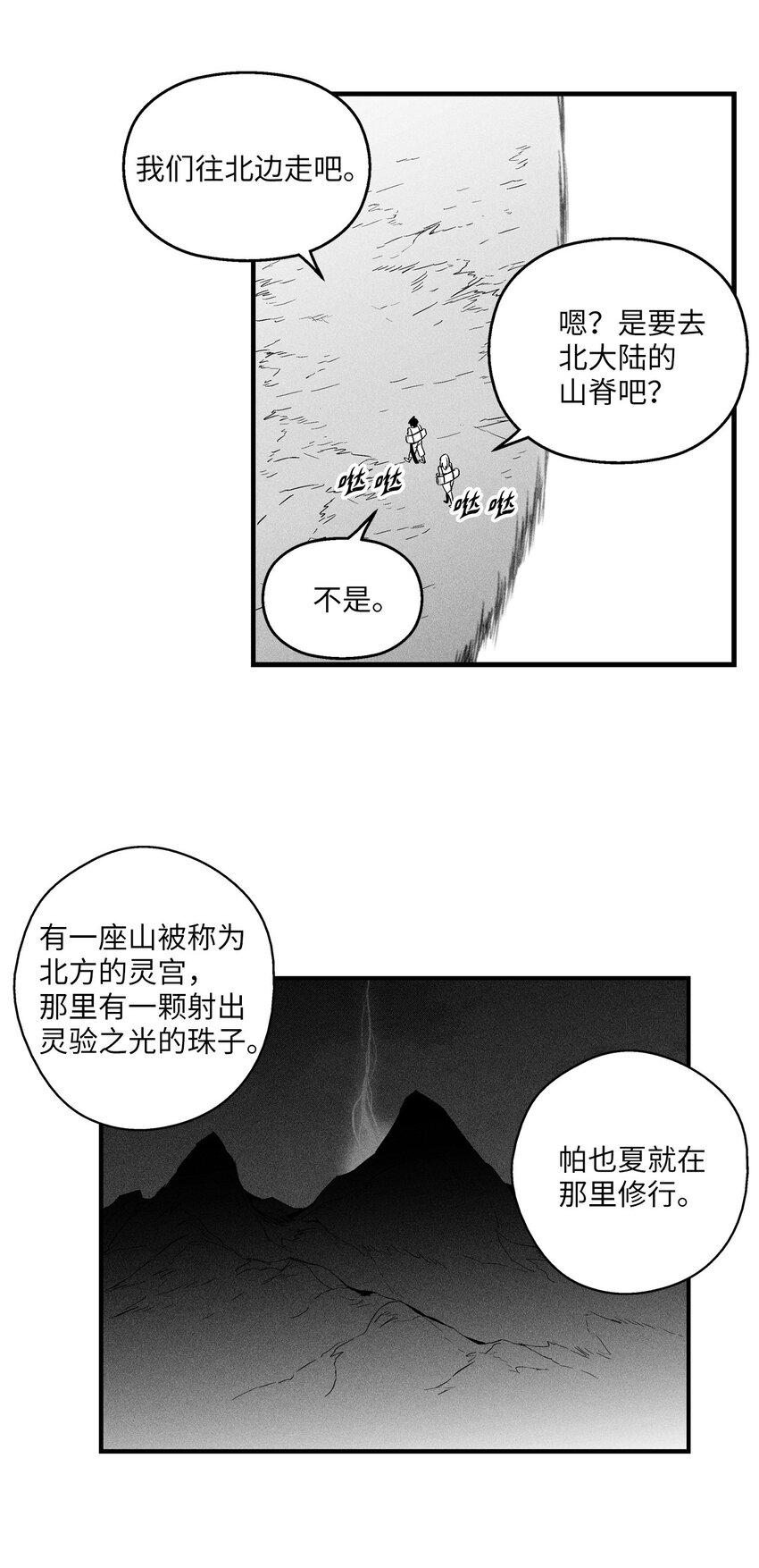 降兽至尊韩漫全集-010 不畏艰险的信念无删减无遮挡章节图片 