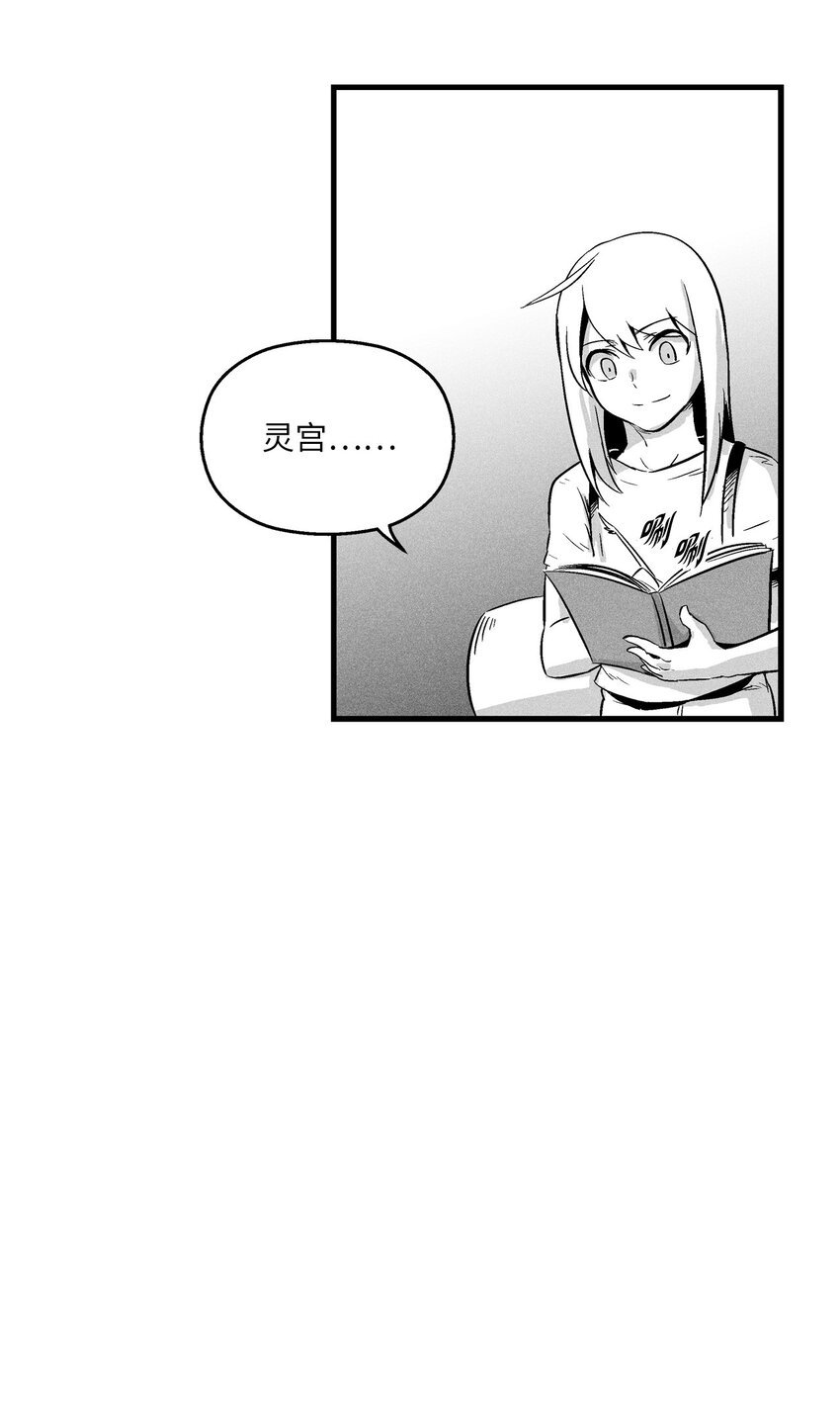 降兽至尊韩漫全集-010 不畏艰险的信念无删减无遮挡章节图片 