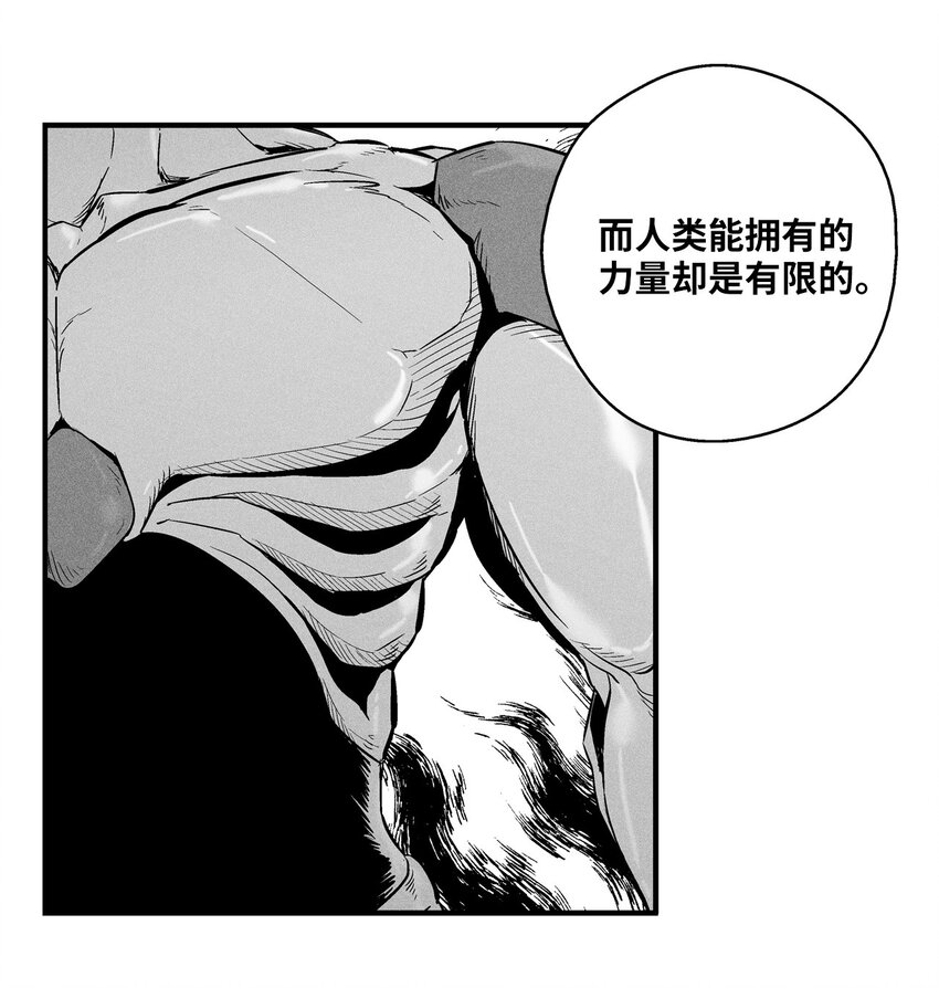 降兽至尊韩漫全集-010 不畏艰险的信念无删减无遮挡章节图片 