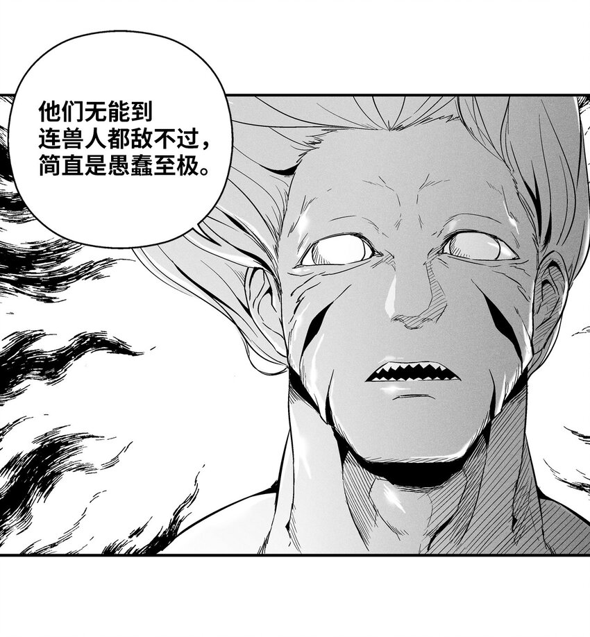 降兽至尊韩漫全集-010 不畏艰险的信念无删减无遮挡章节图片 