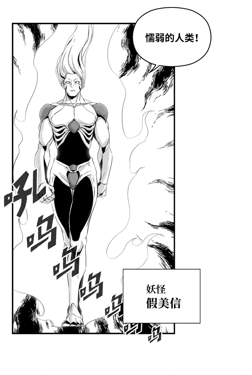 降兽至尊韩漫全集-010 不畏艰险的信念无删减无遮挡章节图片 