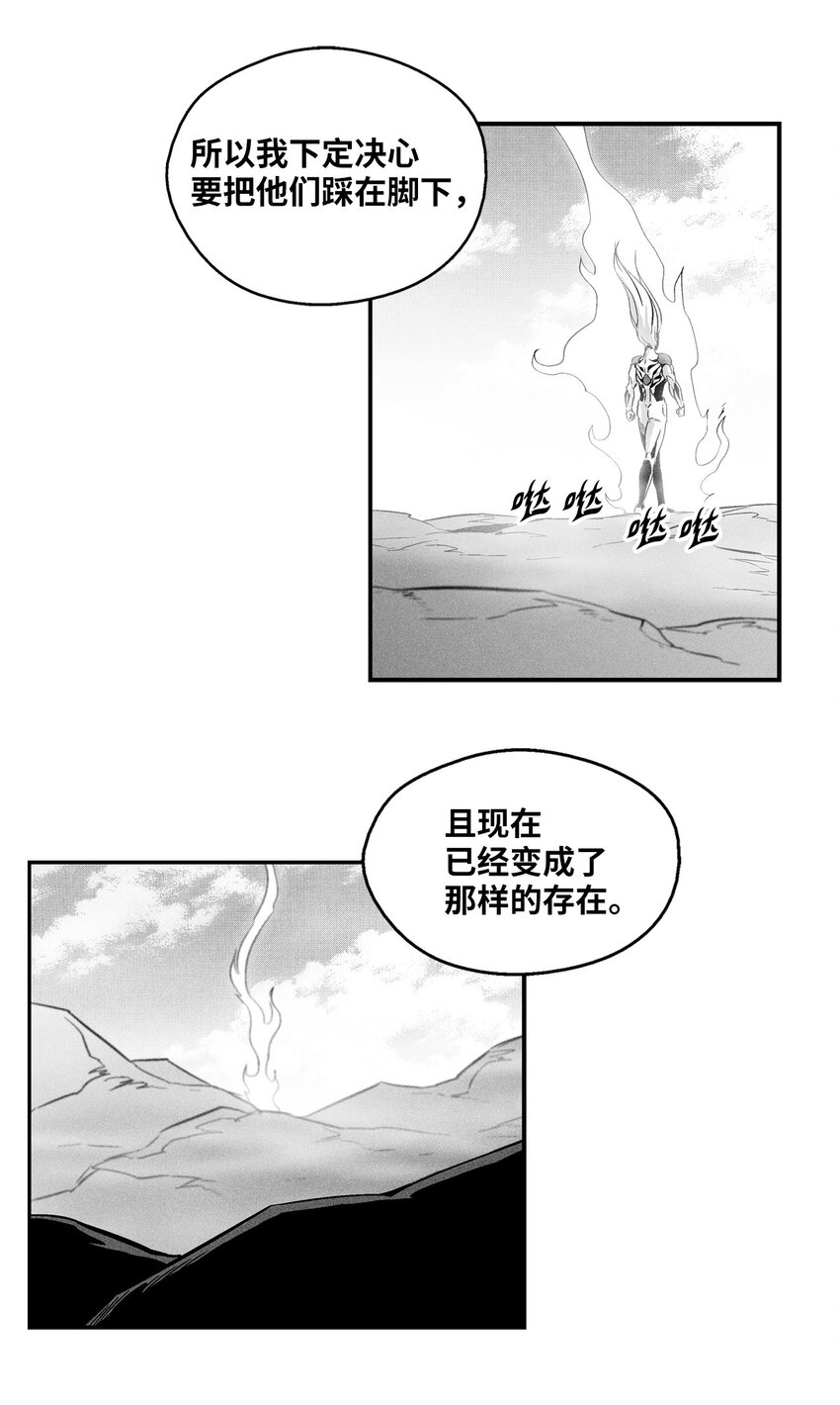 降兽至尊韩漫全集-010 不畏艰险的信念无删减无遮挡章节图片 