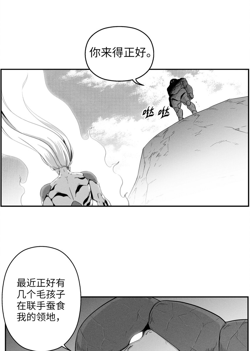 降兽至尊韩漫全集-010 不畏艰险的信念无删减无遮挡章节图片 