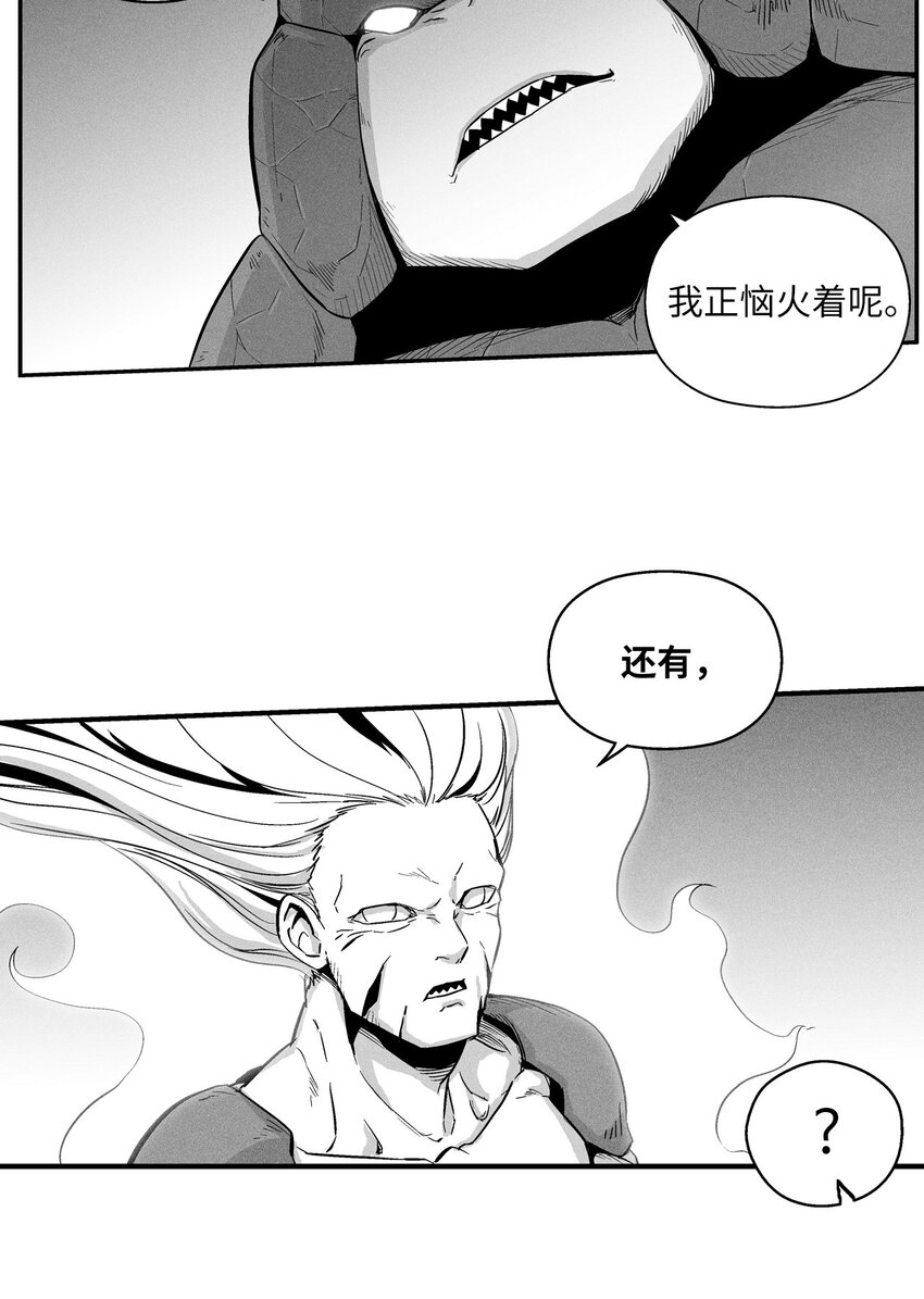 降兽至尊韩漫全集-010 不畏艰险的信念无删减无遮挡章节图片 