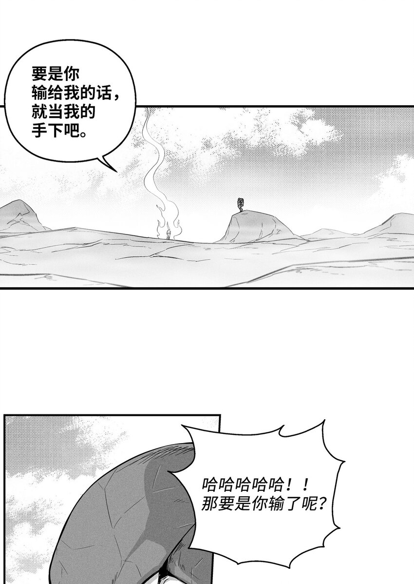降兽至尊韩漫全集-010 不畏艰险的信念无删减无遮挡章节图片 