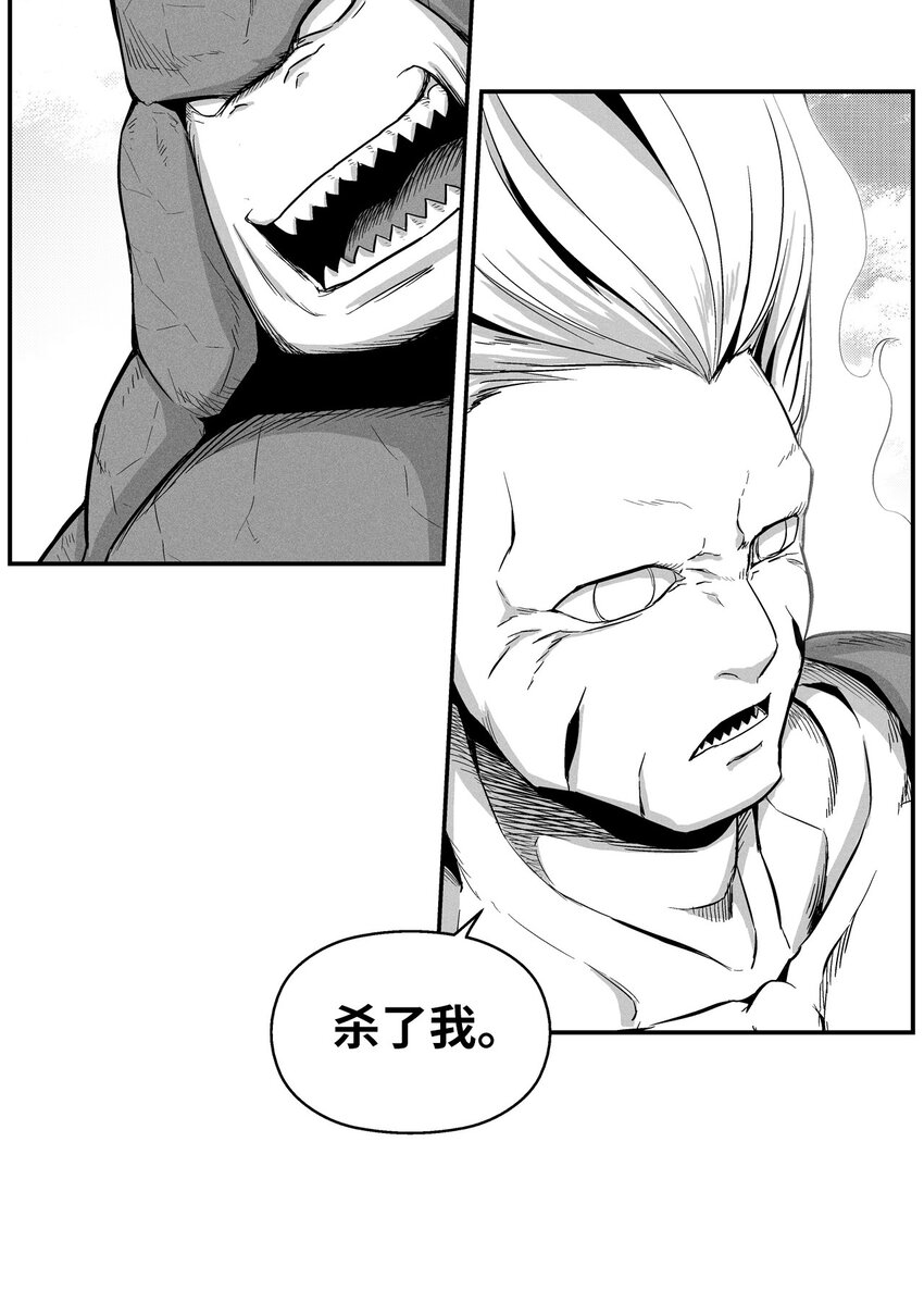 降兽至尊韩漫全集-010 不畏艰险的信念无删减无遮挡章节图片 