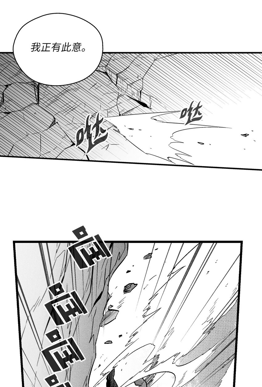 降兽至尊韩漫全集-010 不畏艰险的信念无删减无遮挡章节图片 