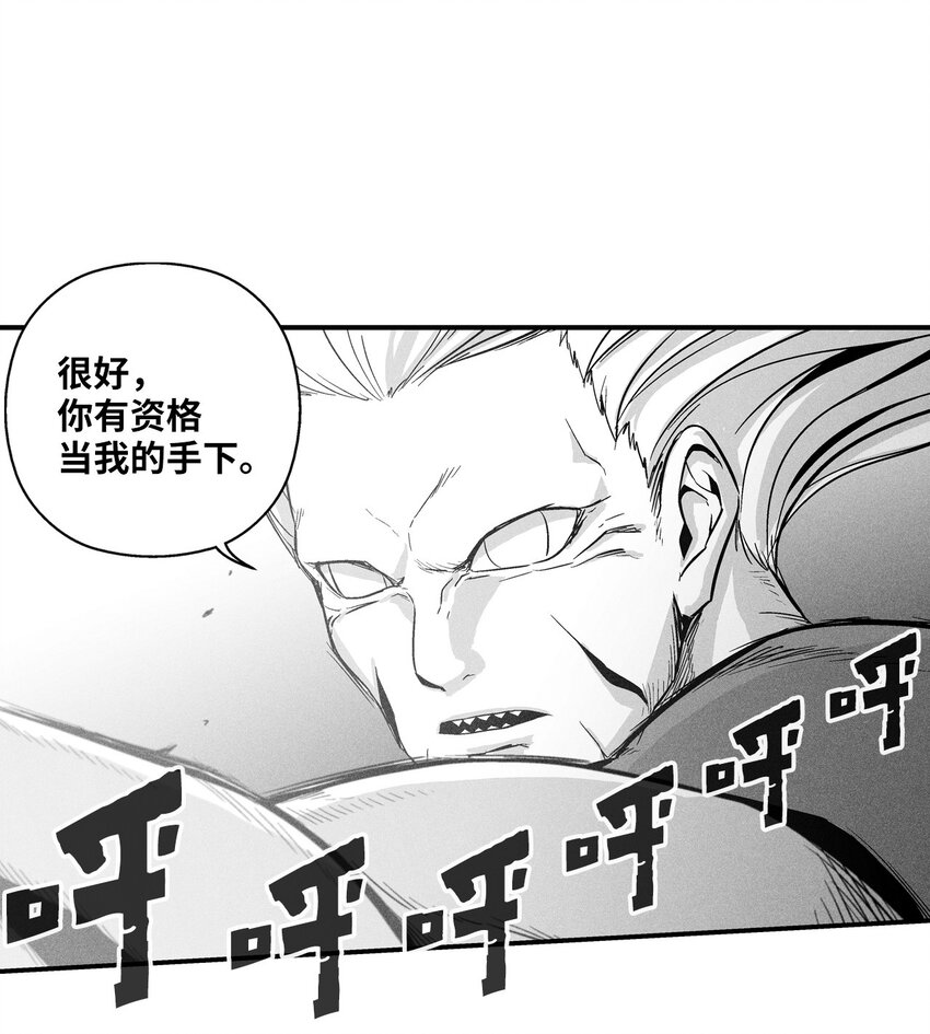 降兽至尊韩漫全集-010 不畏艰险的信念无删减无遮挡章节图片 