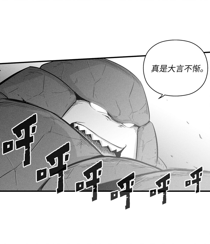 降兽至尊韩漫全集-010 不畏艰险的信念无删减无遮挡章节图片 