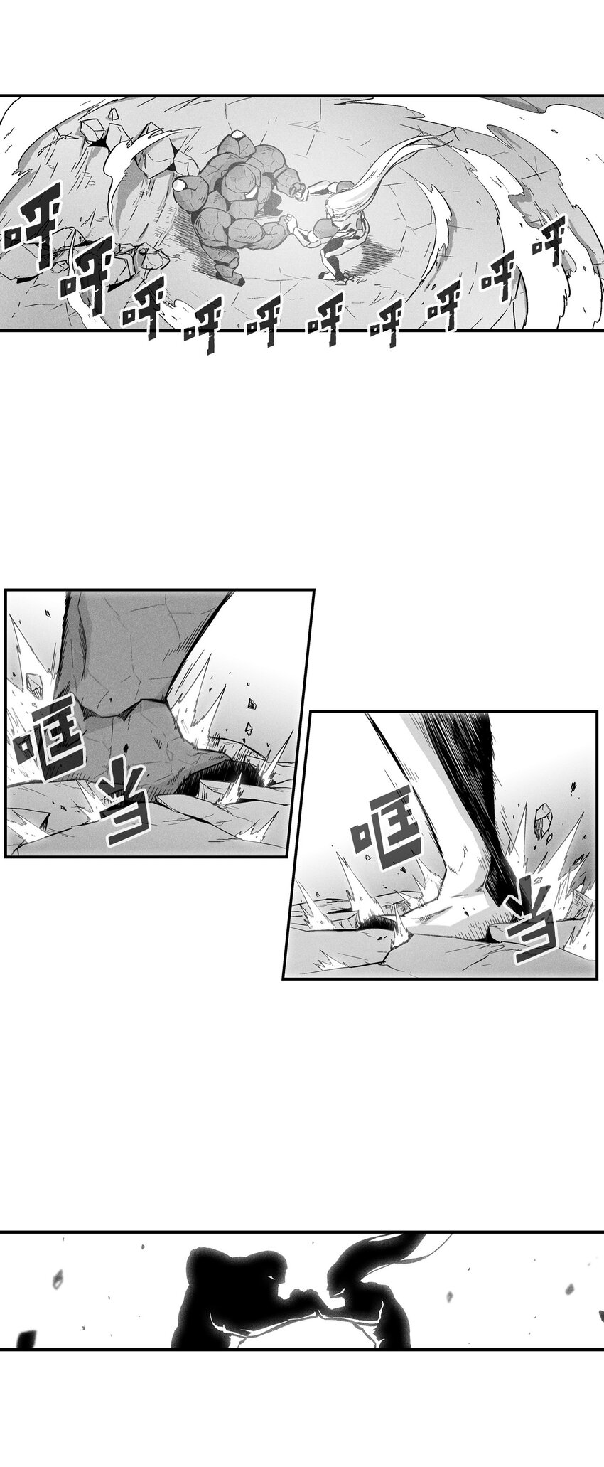 降兽至尊韩漫全集-010 不畏艰险的信念无删减无遮挡章节图片 