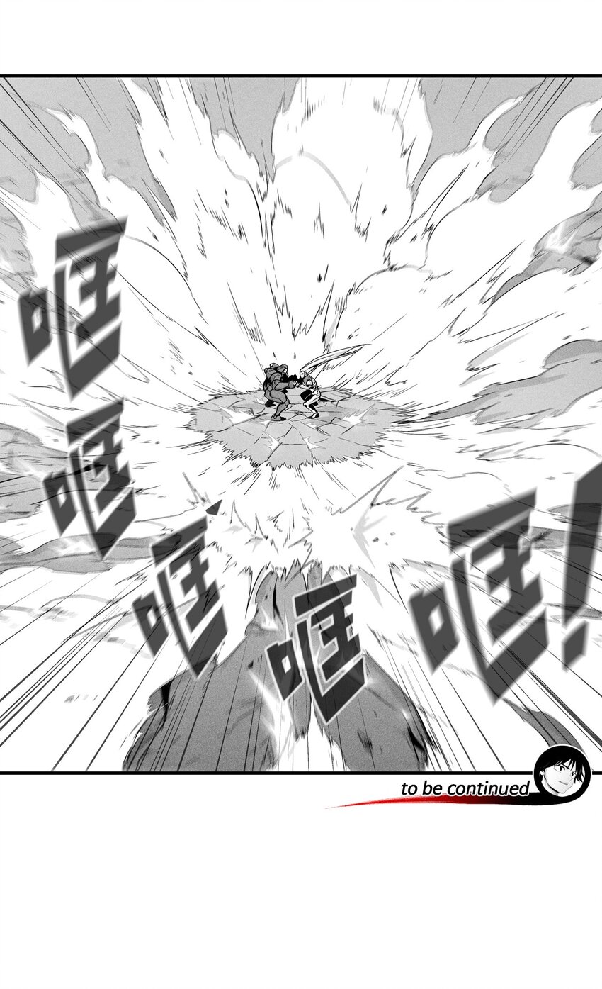 降兽至尊韩漫全集-010 不畏艰险的信念无删减无遮挡章节图片 