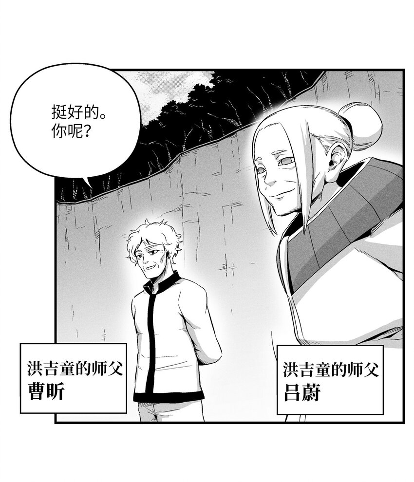 降兽至尊韩漫全集-010 不畏艰险的信念无删减无遮挡章节图片 