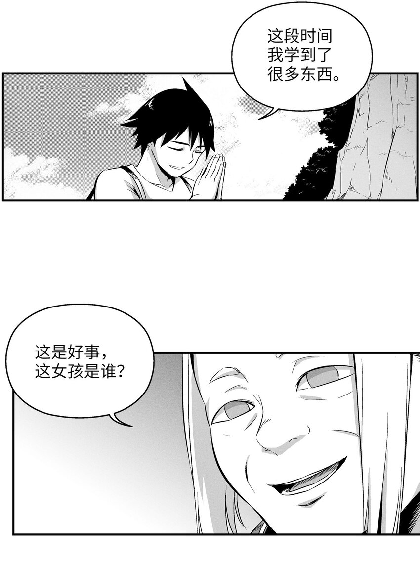 降兽至尊韩漫全集-010 不畏艰险的信念无删减无遮挡章节图片 