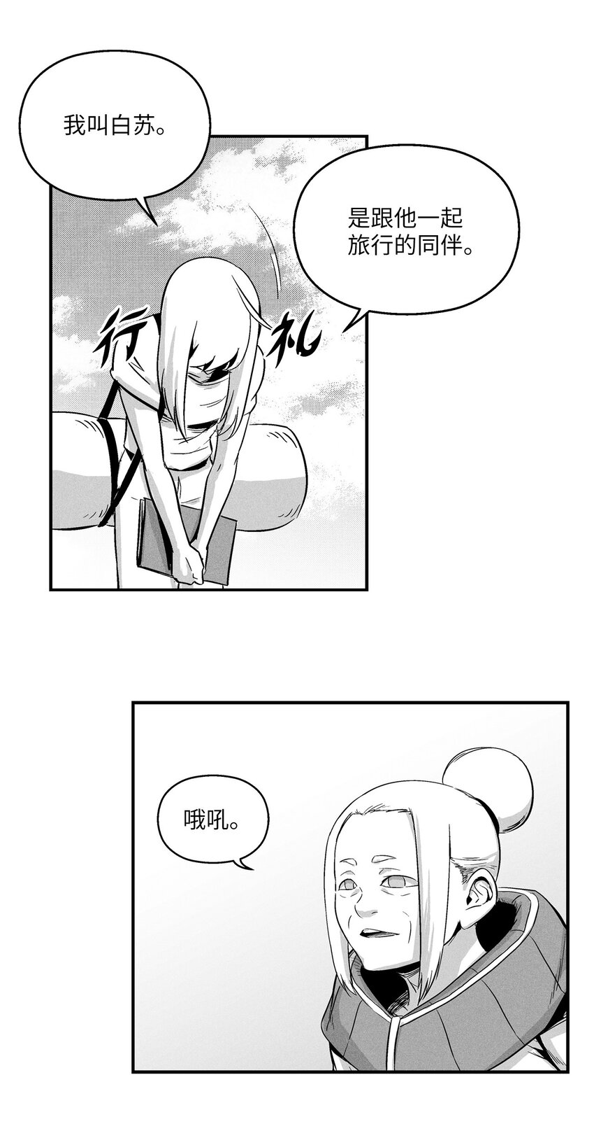 降兽至尊韩漫全集-010 不畏艰险的信念无删减无遮挡章节图片 