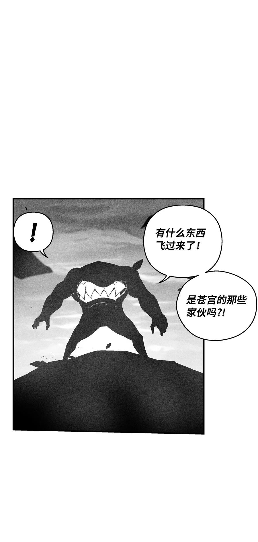 降兽至尊韩漫全集-091 合力对抗坎巴加尔无删减无遮挡章节图片 