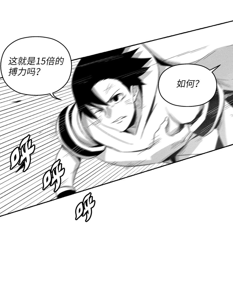 降兽至尊韩漫全集-091 合力对抗坎巴加尔无删减无遮挡章节图片 