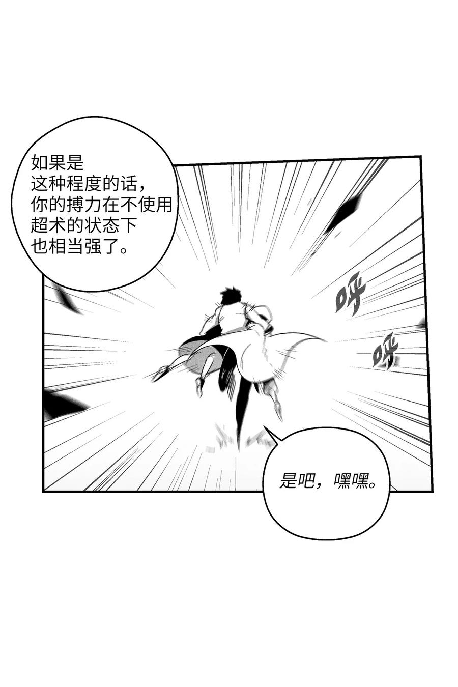 降兽至尊韩漫全集-091 合力对抗坎巴加尔无删减无遮挡章节图片 