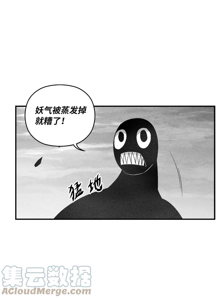 降兽至尊韩漫全集-091 合力对抗坎巴加尔无删减无遮挡章节图片 