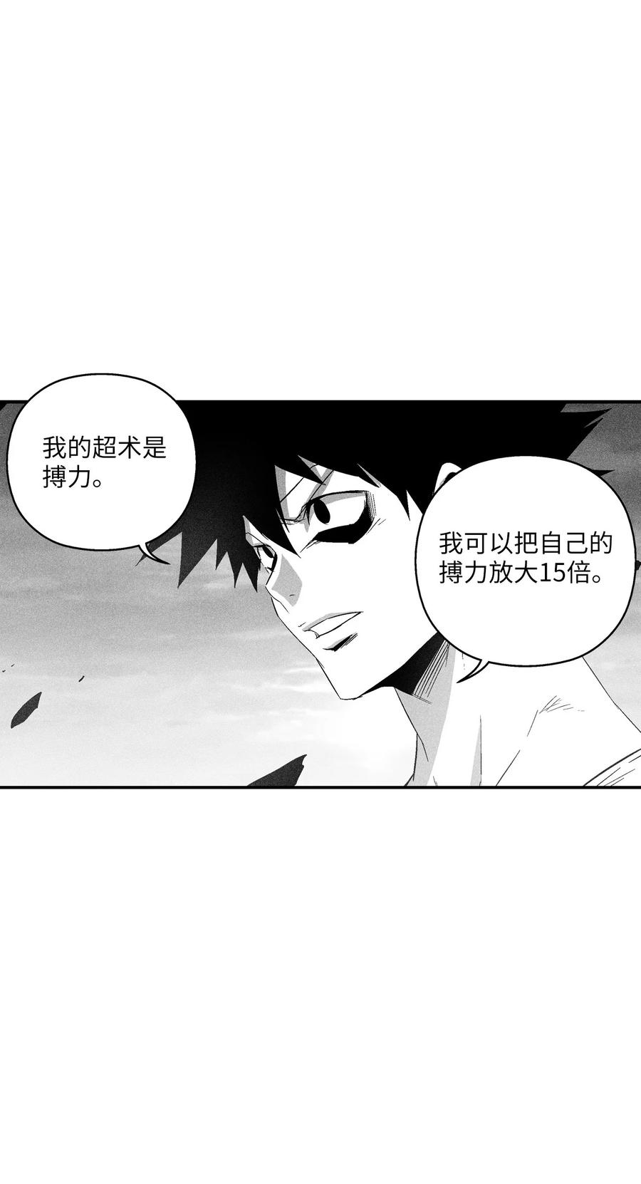 降兽至尊韩漫全集-091 合力对抗坎巴加尔无删减无遮挡章节图片 