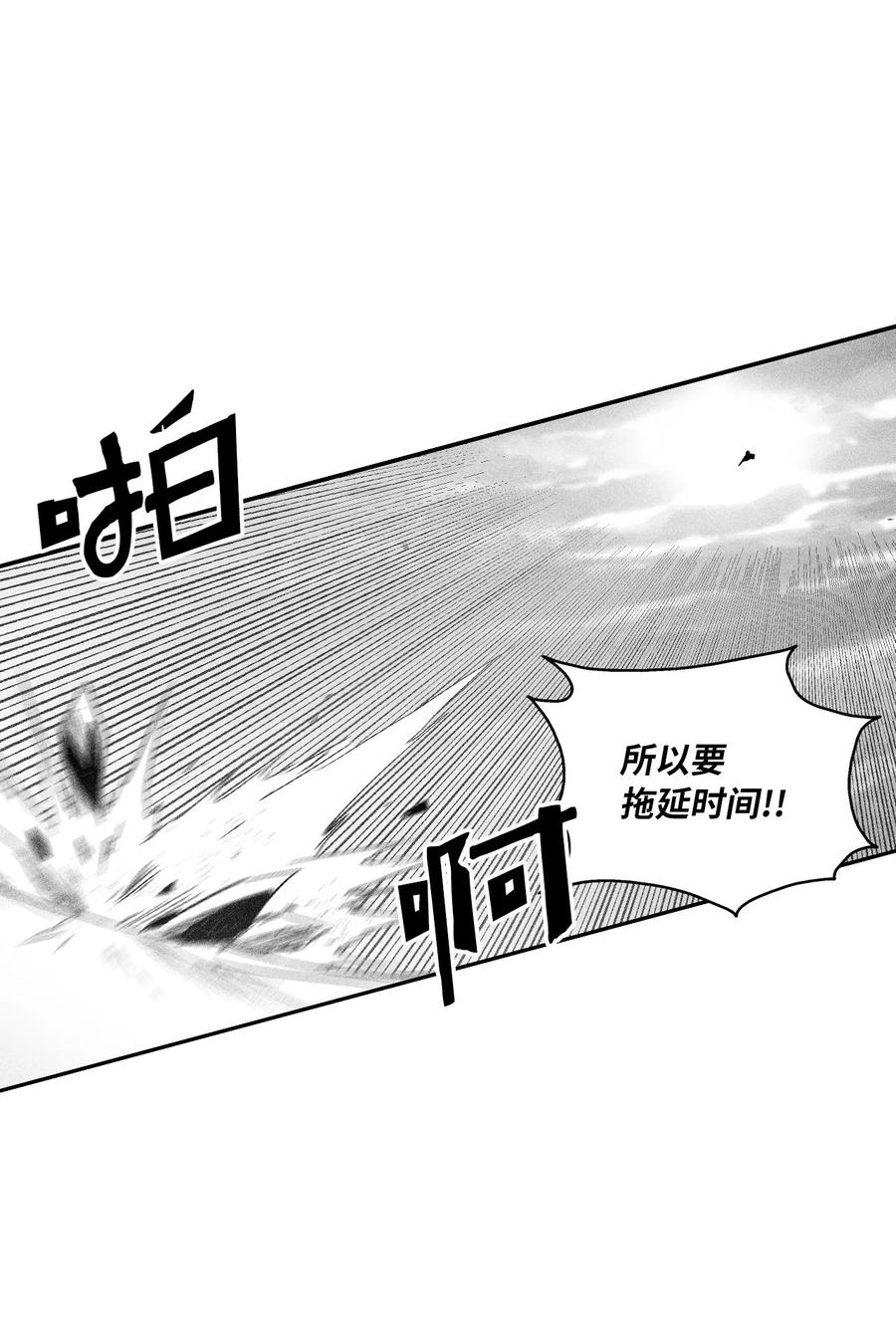 降兽至尊韩漫全集-091 合力对抗坎巴加尔无删减无遮挡章节图片 
