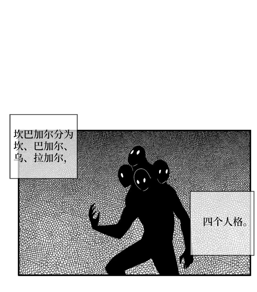 降兽至尊韩漫全集-091 合力对抗坎巴加尔无删减无遮挡章节图片 
