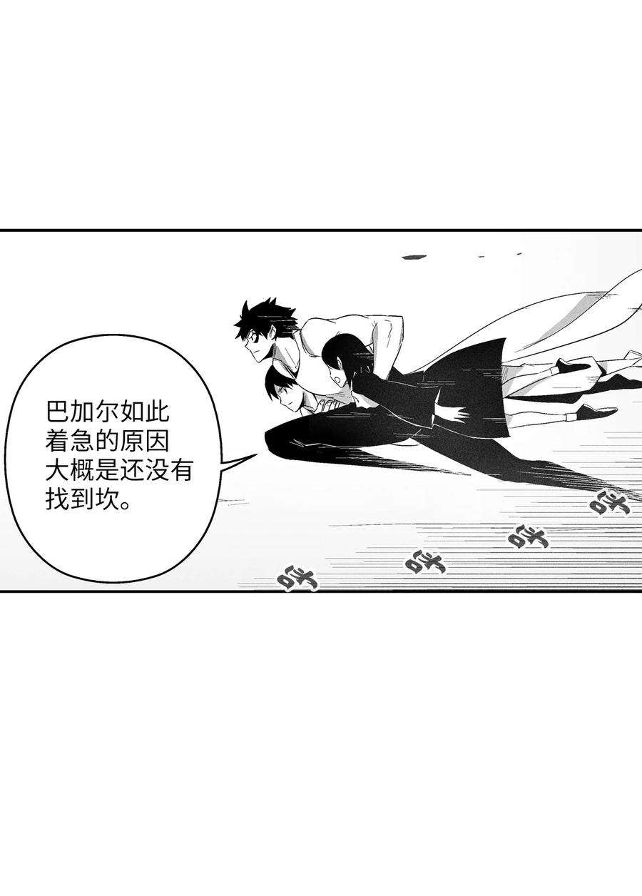 降兽至尊韩漫全集-091 合力对抗坎巴加尔无删减无遮挡章节图片 