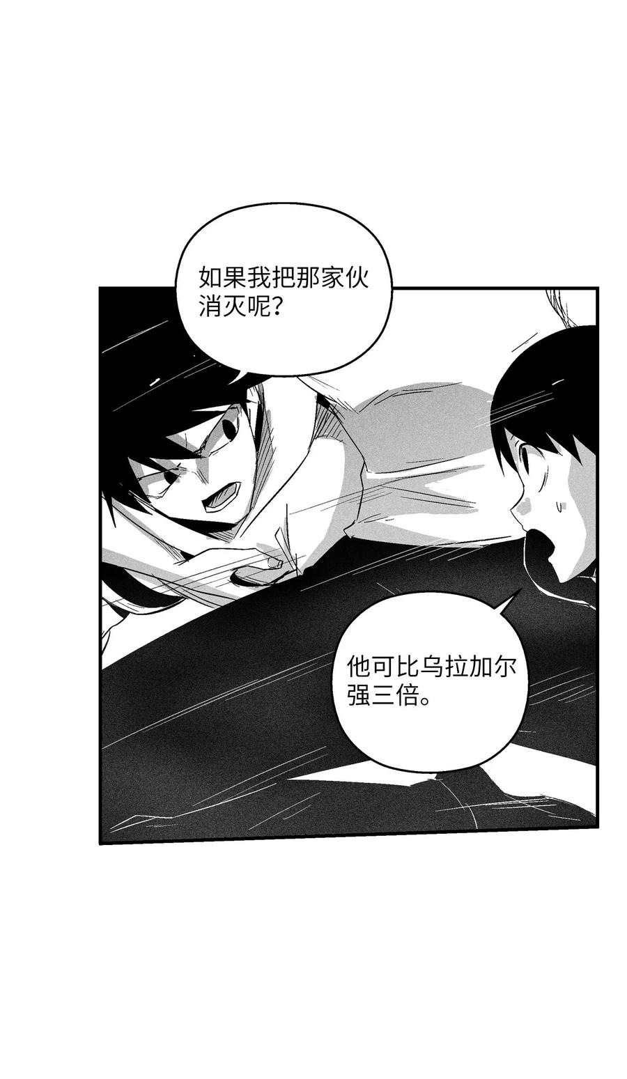 降兽至尊韩漫全集-091 合力对抗坎巴加尔无删减无遮挡章节图片 