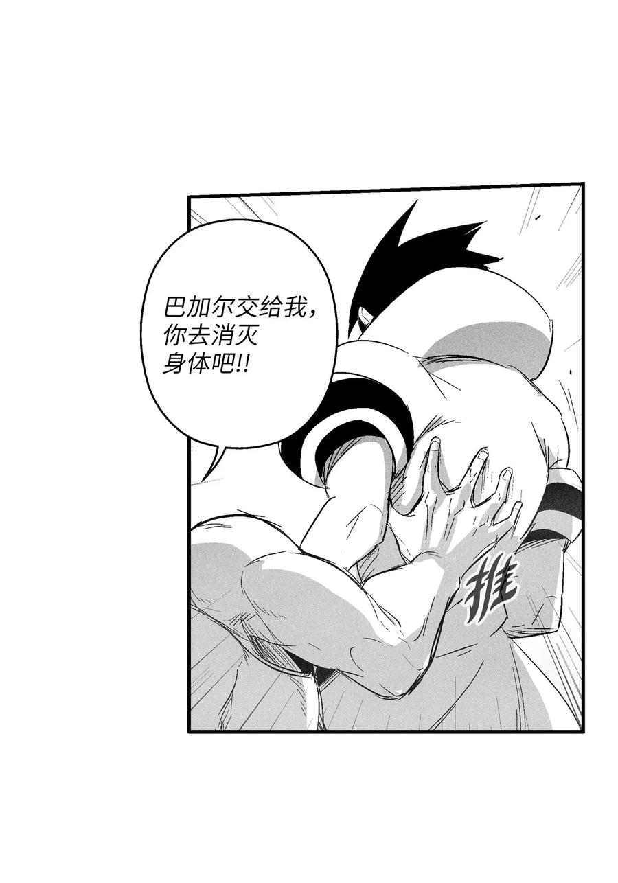 降兽至尊韩漫全集-091 合力对抗坎巴加尔无删减无遮挡章节图片 