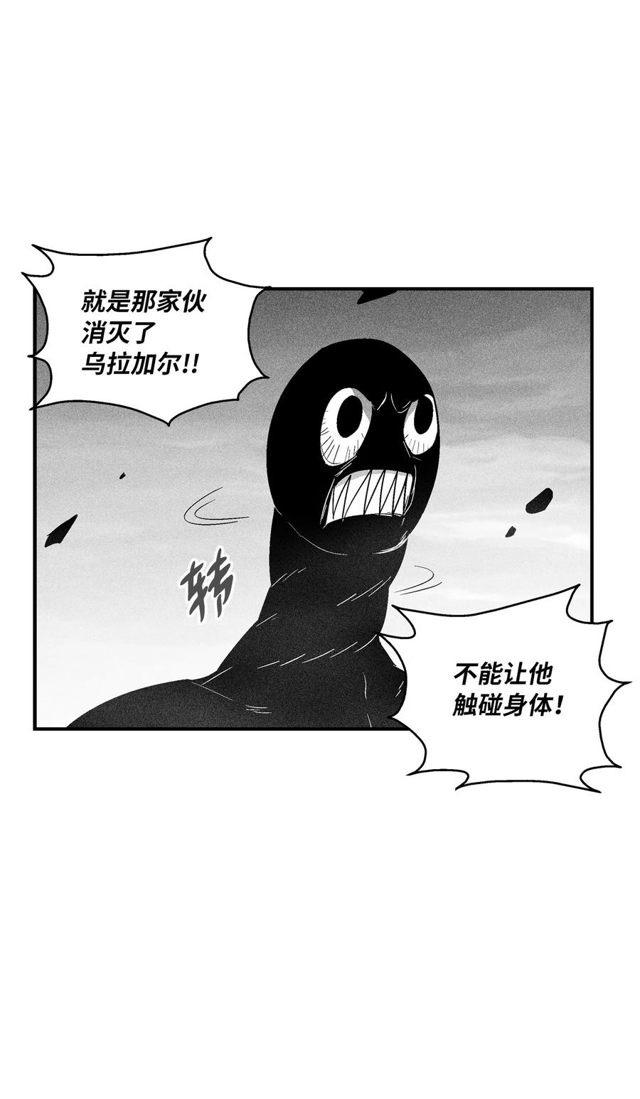 降兽至尊韩漫全集-091 合力对抗坎巴加尔无删减无遮挡章节图片 