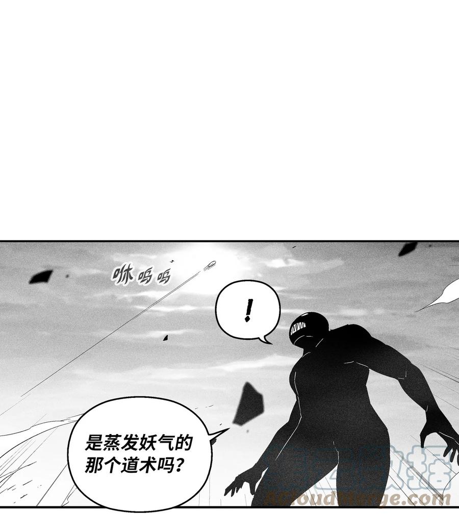降兽至尊韩漫全集-091 合力对抗坎巴加尔无删减无遮挡章节图片 