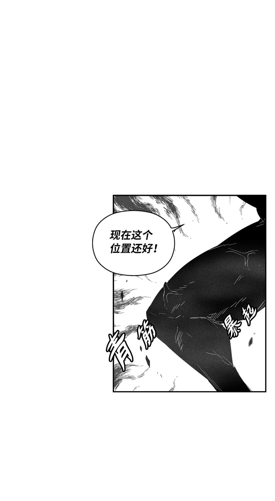 降兽至尊韩漫全集-091 合力对抗坎巴加尔无删减无遮挡章节图片 