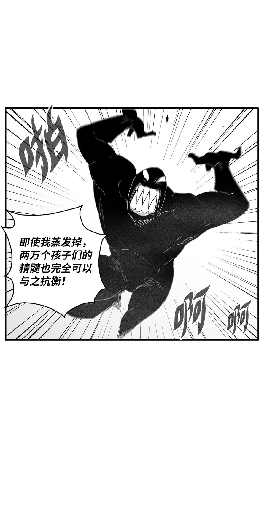 降兽至尊韩漫全集-091 合力对抗坎巴加尔无删减无遮挡章节图片 