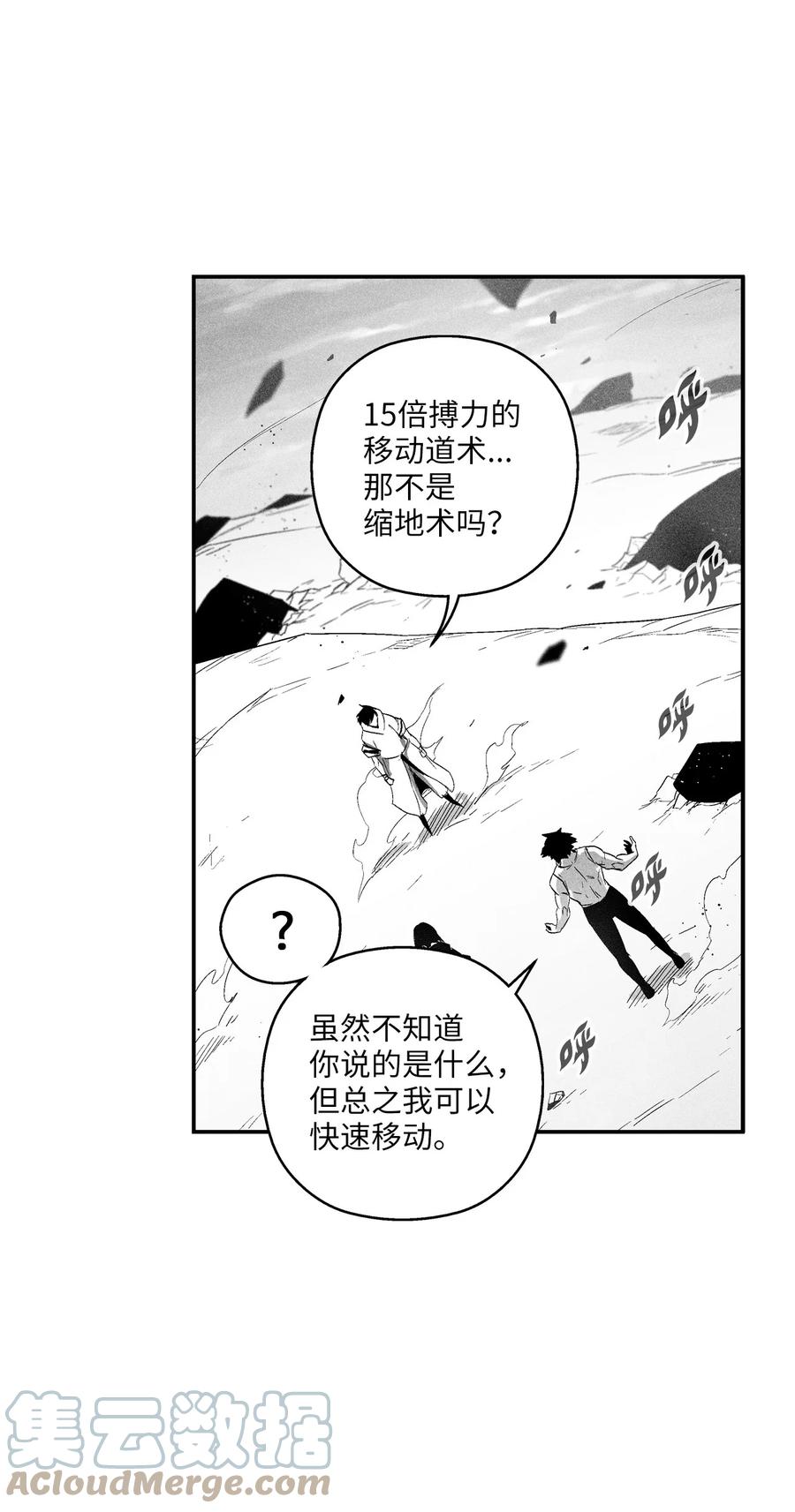 降兽至尊韩漫全集-091 合力对抗坎巴加尔无删减无遮挡章节图片 