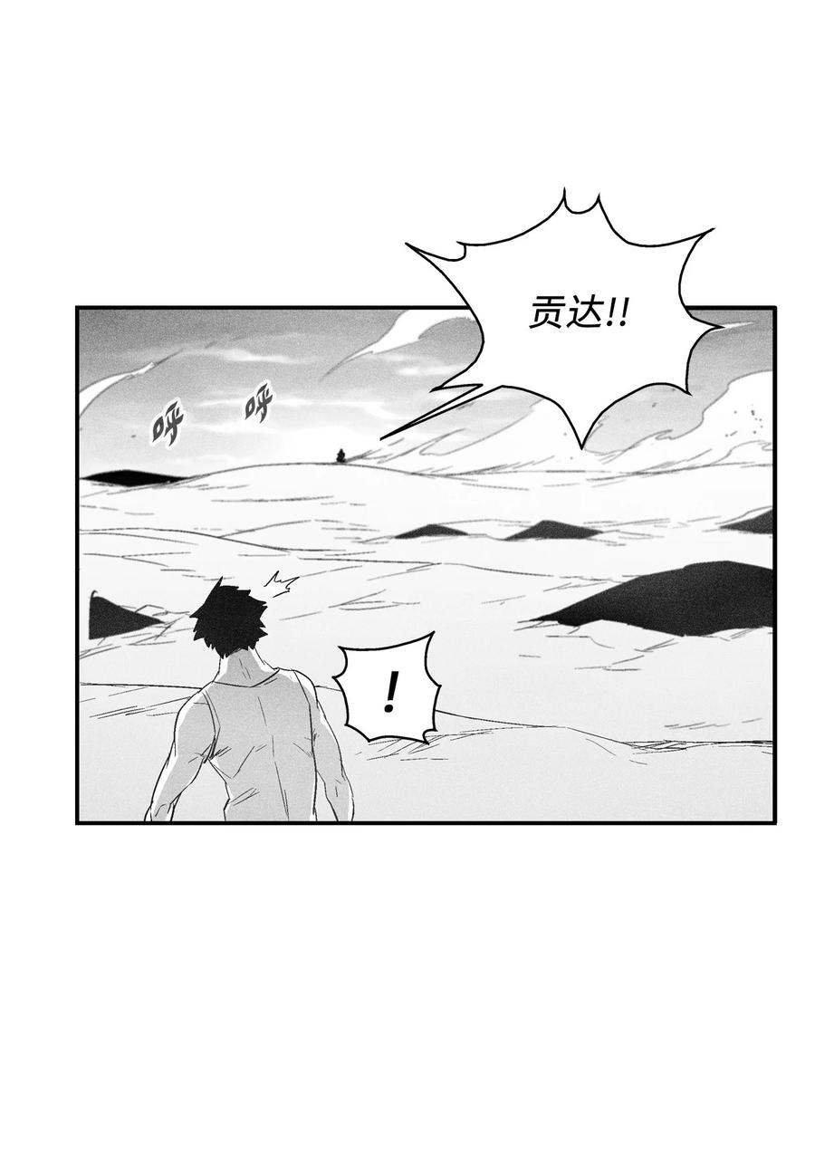 降兽至尊韩漫全集-091 合力对抗坎巴加尔无删减无遮挡章节图片 
