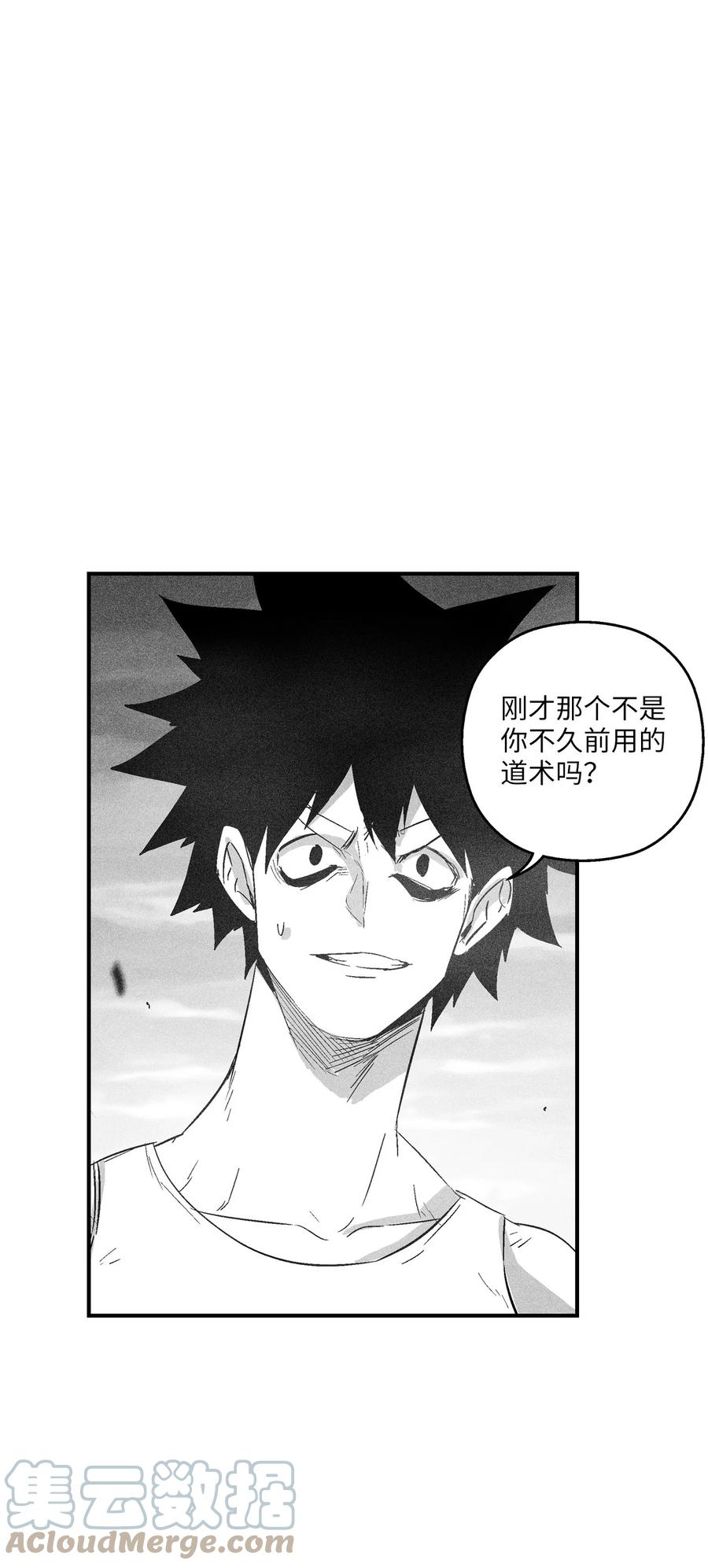 降兽至尊韩漫全集-091 合力对抗坎巴加尔无删减无遮挡章节图片 