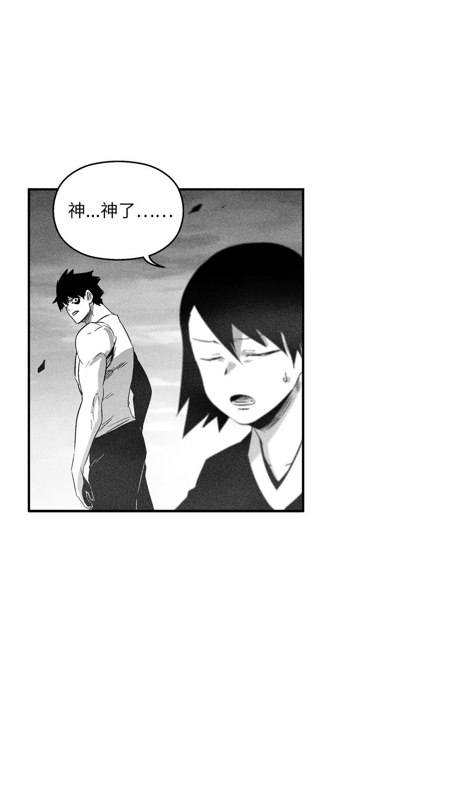降兽至尊韩漫全集-091 合力对抗坎巴加尔无删减无遮挡章节图片 