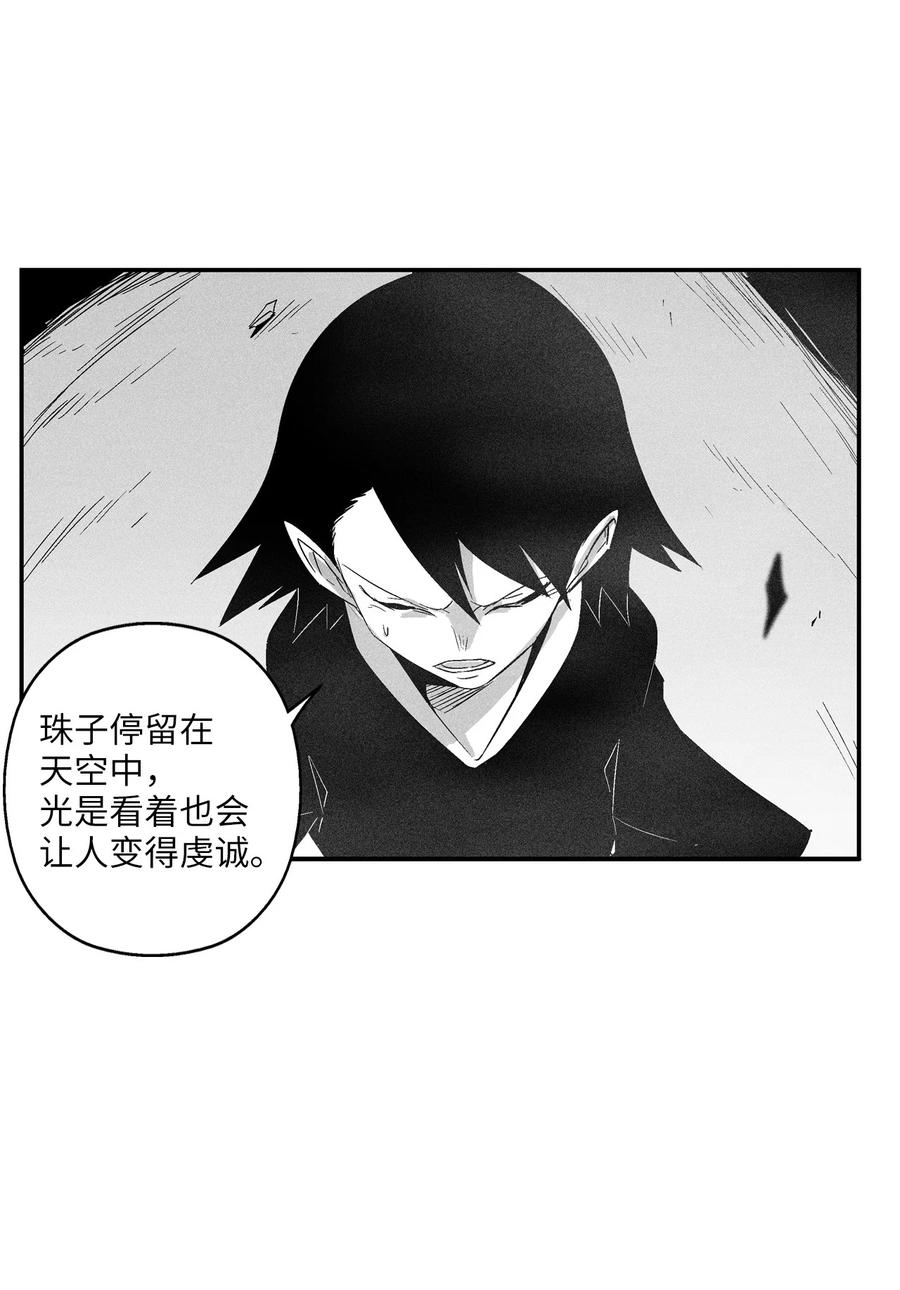 降兽至尊韩漫全集-091 合力对抗坎巴加尔无删减无遮挡章节图片 